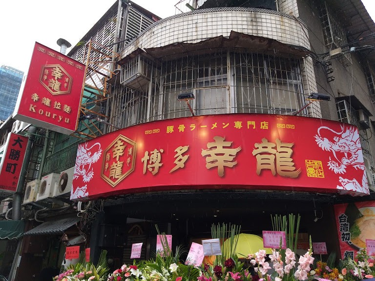 【旅遊】台北市東區微風後巷「八重櫻」滿開，「博多幸龍拉麵」品