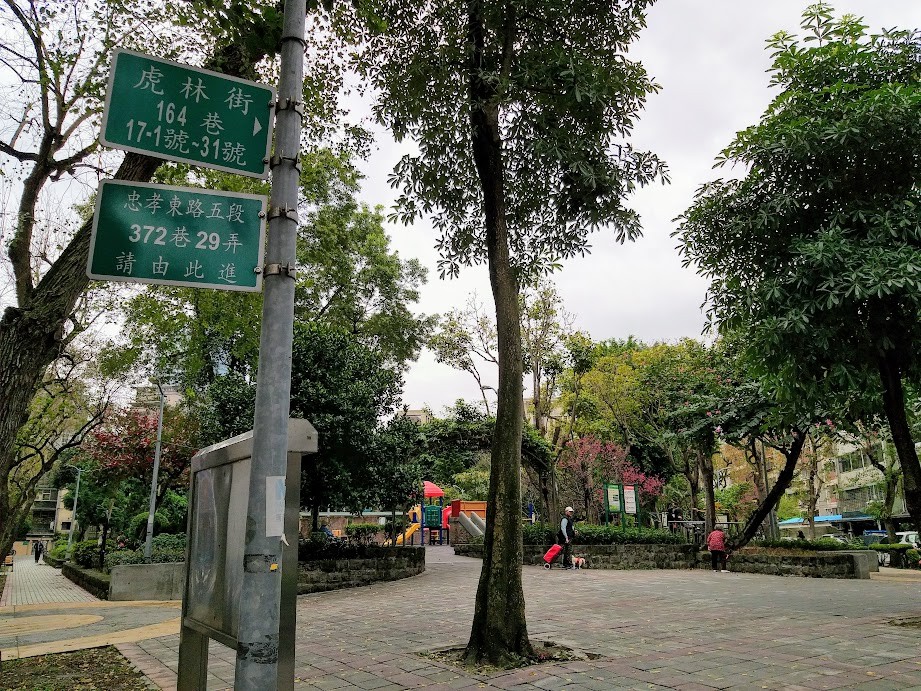 【旅遊】台北市賞花小旅行 - 信義區「豪宅公園」賞櫻花，遙望