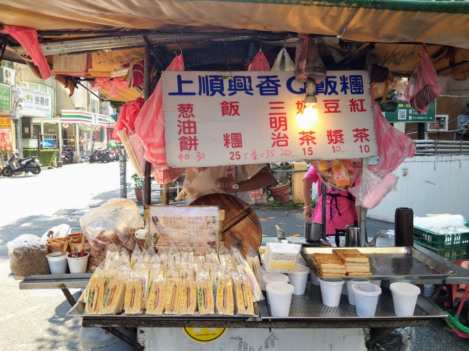 【美食】台北市東區銅板美食，「上順興香Q飯糰」份量十足的傳統