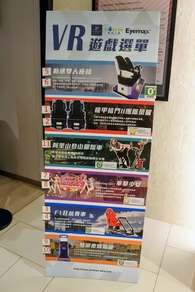 【旅遊】台北市北投小旅行 - 北投亞太飯店一泊一食、VR好刺