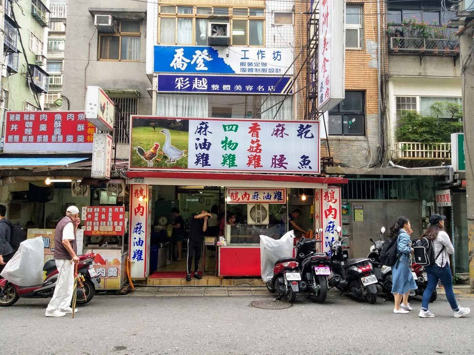 【美食】台北市行天宮「錦州美食」，麻油豬肝湯、乾麵線、豬血糕