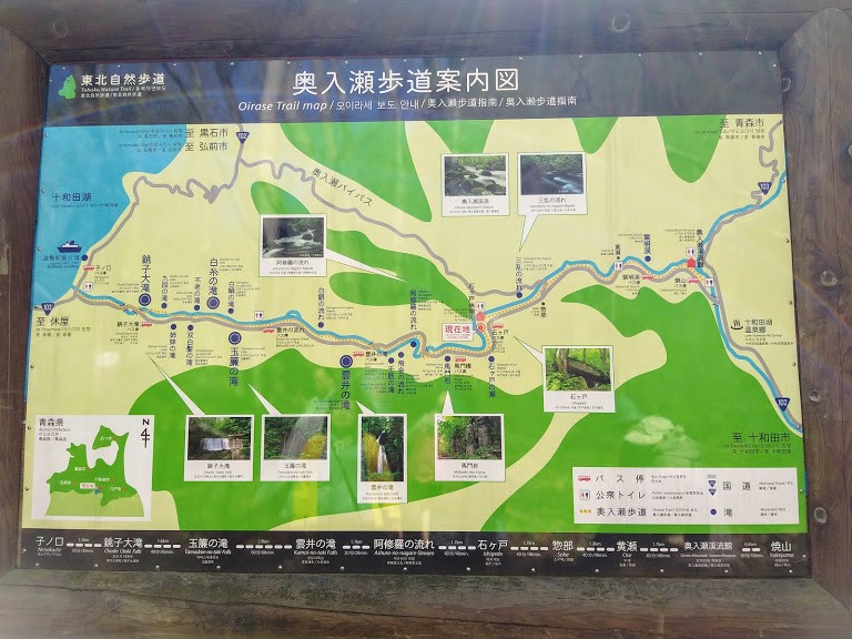 【旅遊】2019春遊日本東北 - 青森「奧入瀨溪」溪畔散步賞