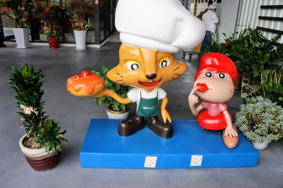 【旅遊】台南觀光工廠小旅行 - 「彼緹娃藝術蛋糕觀光工廠」芭