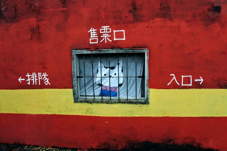 【旅遊】台南南區小旅行 - 「喜樹社區」尋貓趣、「灣裡社區」