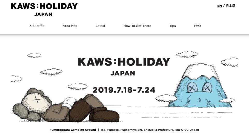 富士山就該躺著看？跟著《KAWS：HOLIDAY》一起去日本露營（附地圖- 欣傳媒