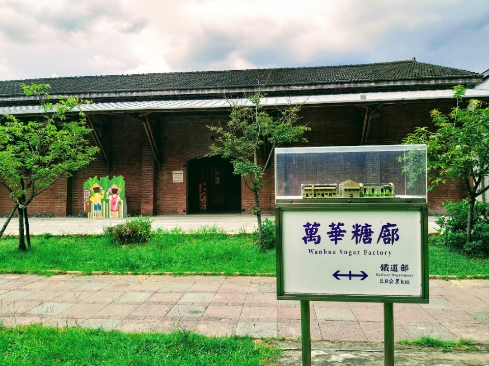 【旅遊】台北市萬華小旅行 - 里山動物列車、萬華火車站、百年
