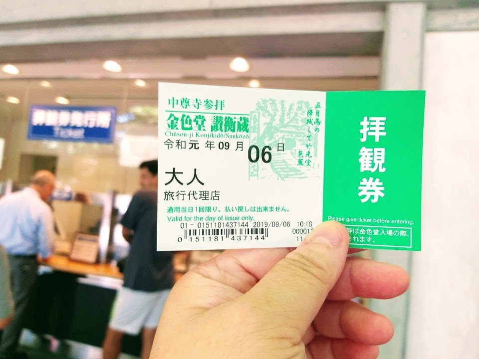 【旅遊】2019夏遊日本東北 - 岩手 世界遺產「中尊寺」，