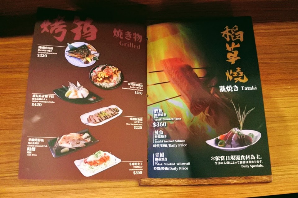 【美食】台北市中山區「ABV 日式居酒館」，昭和氣息的居酒屋