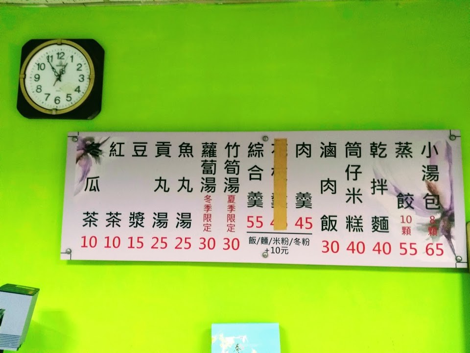 【美食】台北市信義區 「齒留香現做小湯包蒸餃」，捷運永春站的