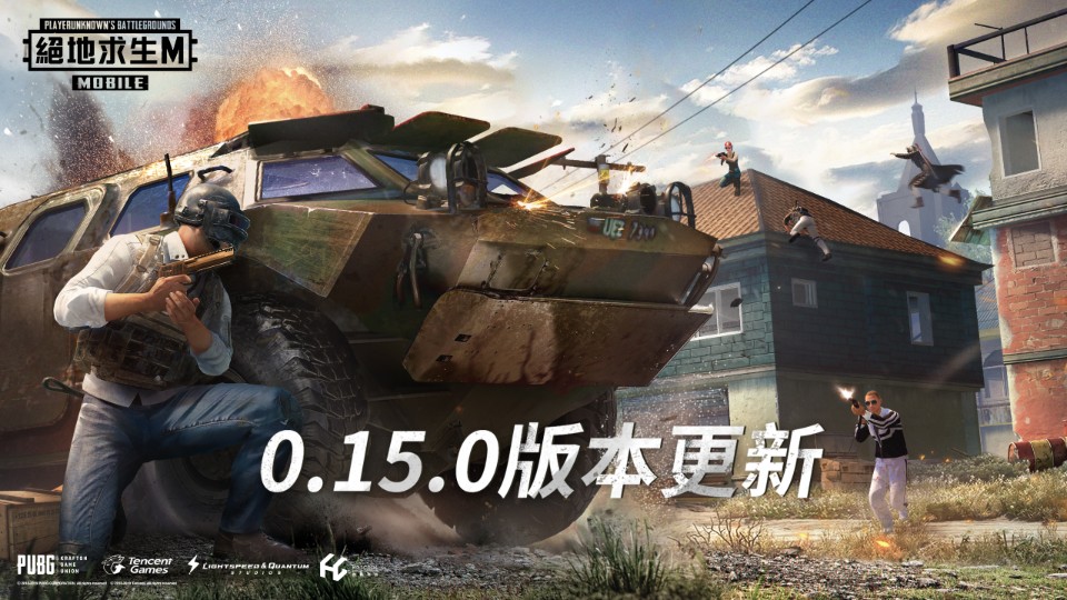 Pubg Mobile 絕地求生m 0 15 0版本更新公開全新玩法及萬聖節主題內容 欣傳媒