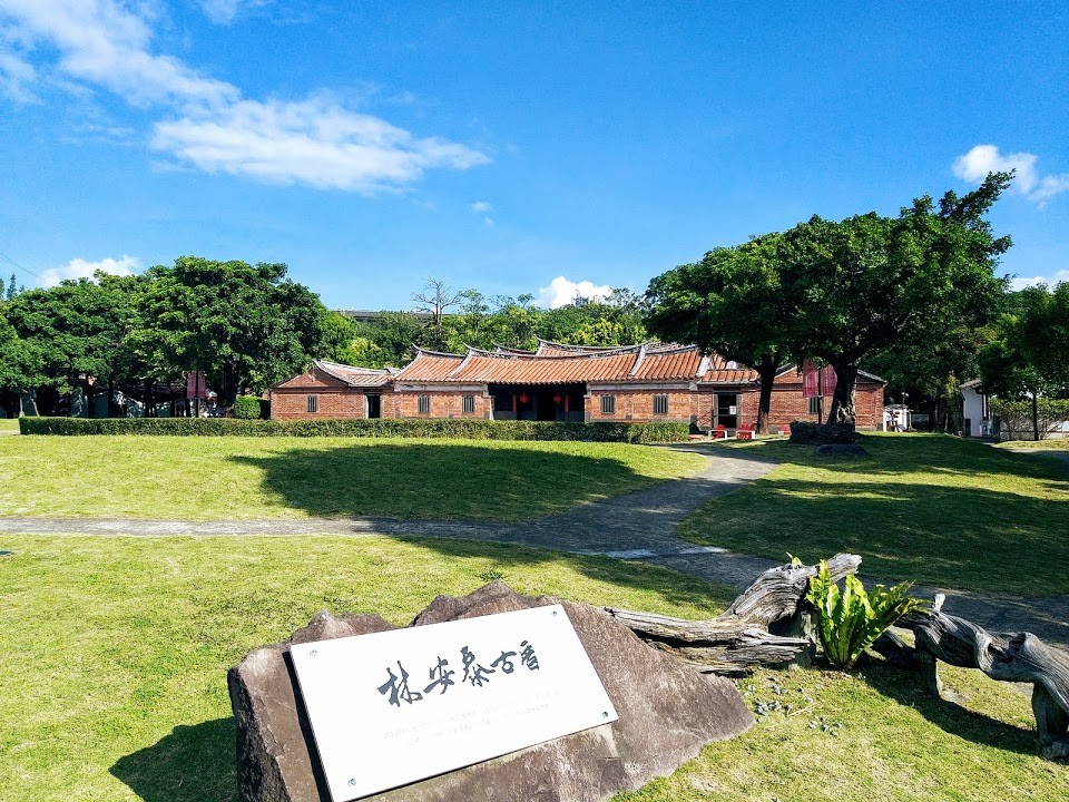【旅遊】台北市「林安泰古厝」免費景點，四合院、假山、小橋、流