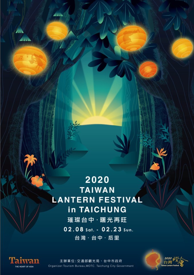 【旅遊】2020台灣燈會在台中，文心森林公園「童趣樂園」看「