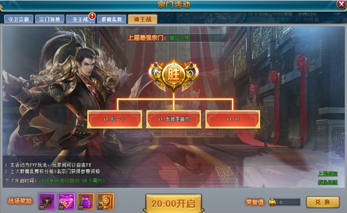 《萬劍群俠錄》正式宣布火爆公測並釋出相關資訊