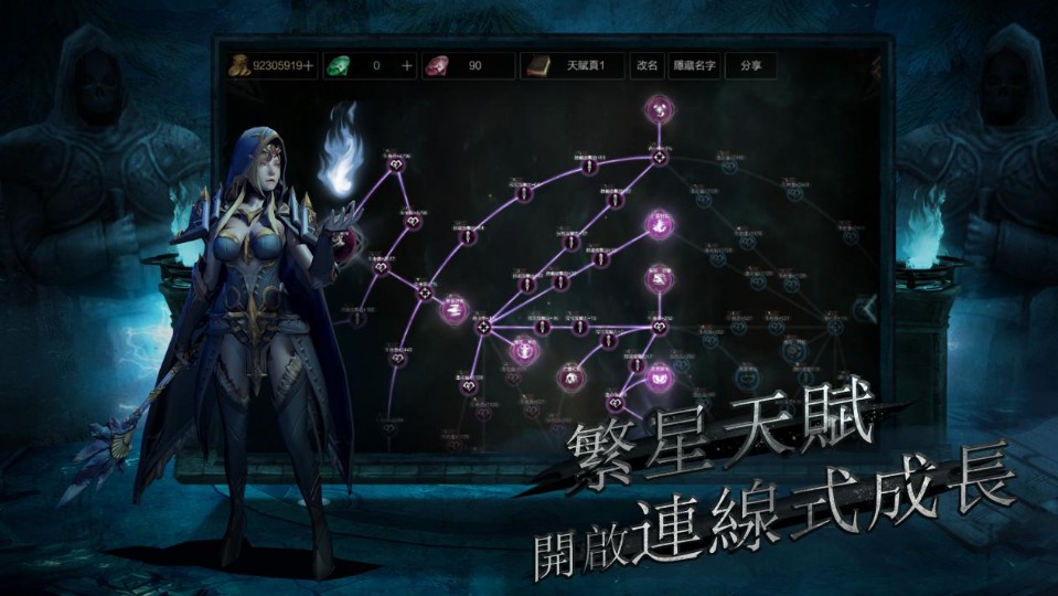 《拉結爾 Raziel》事前登錄即刻開跑！