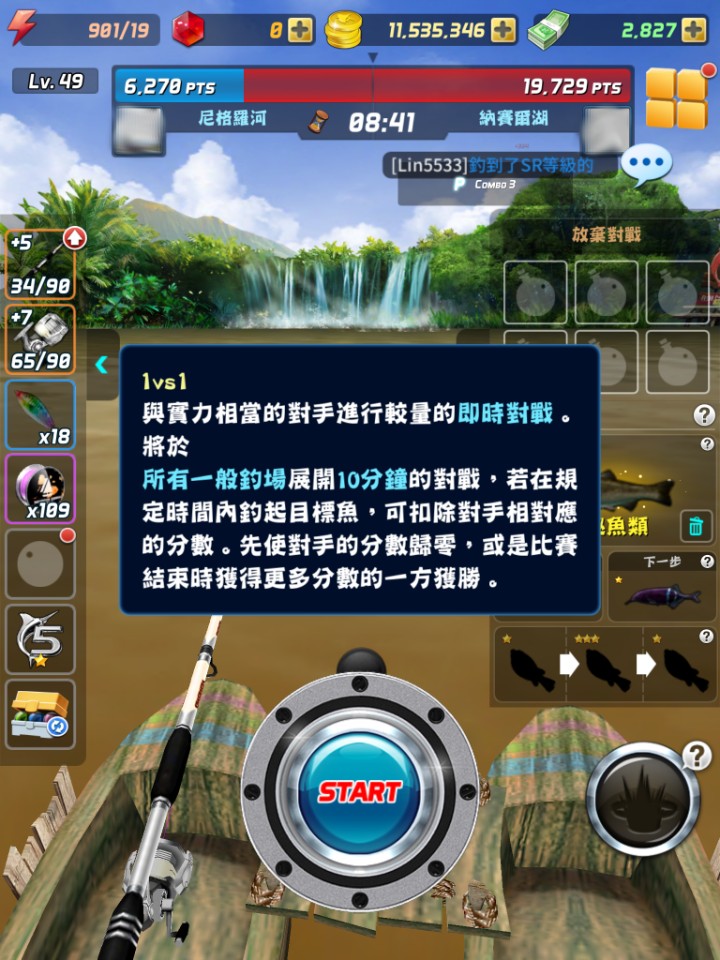 激戰！《釣魚發燒友》開放全新1 vs 1即時對戰系統 成為全球最強釣魚大師！