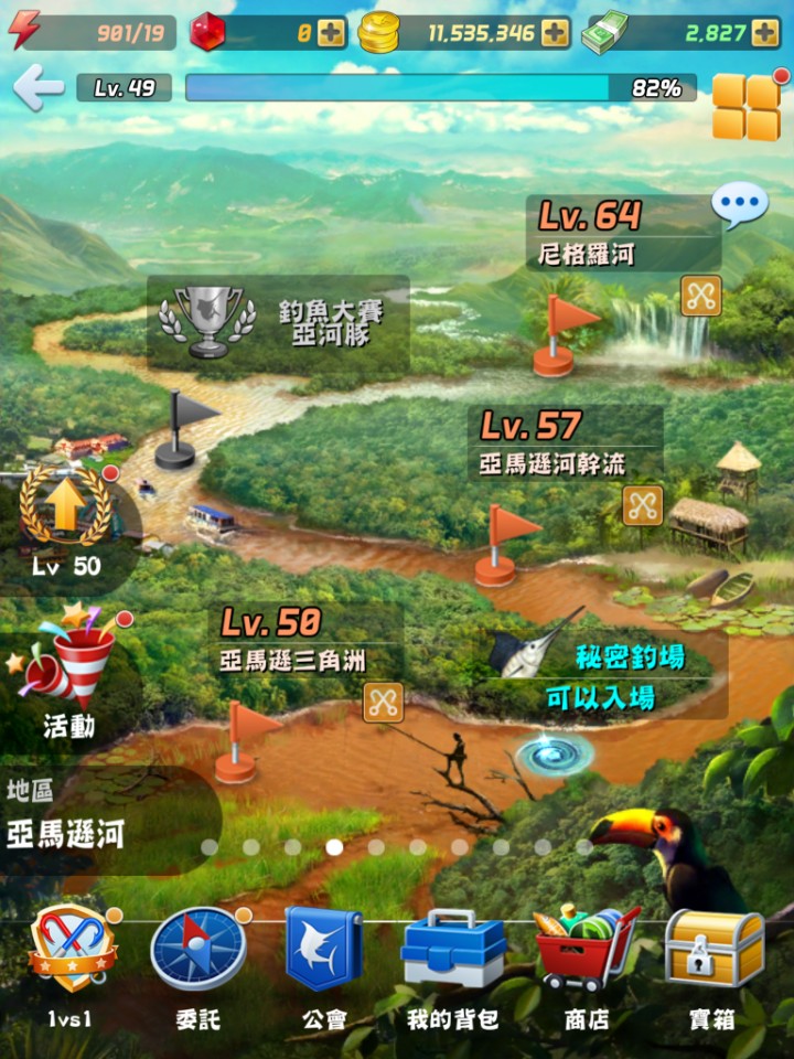 激戰！《釣魚發燒友》開放全新1 vs 1即時對戰系統 成為全球最強釣魚大師！