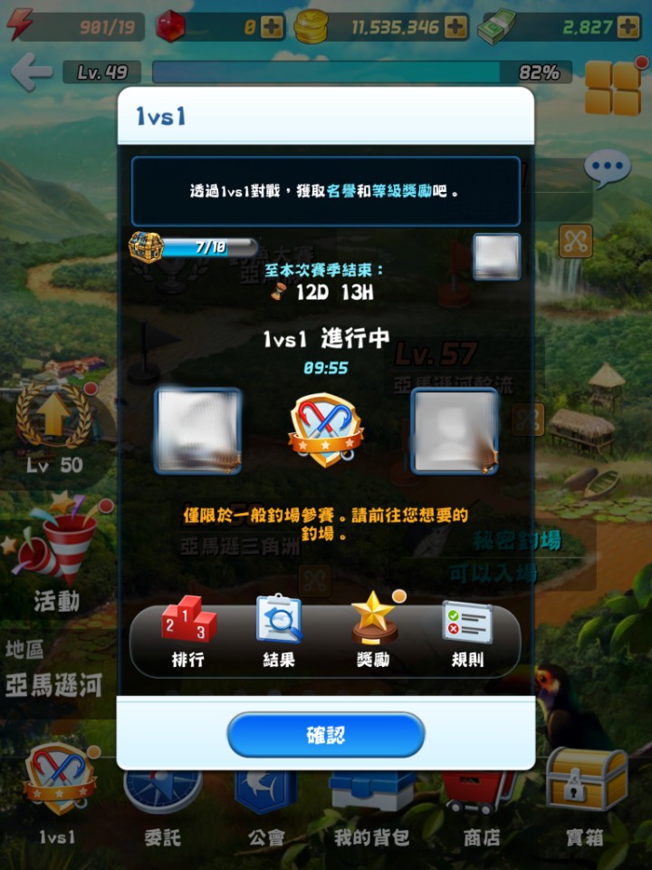 激戰！《釣魚發燒友》開放全新1 vs 1即時對戰系統 成為全球最強釣魚大師！