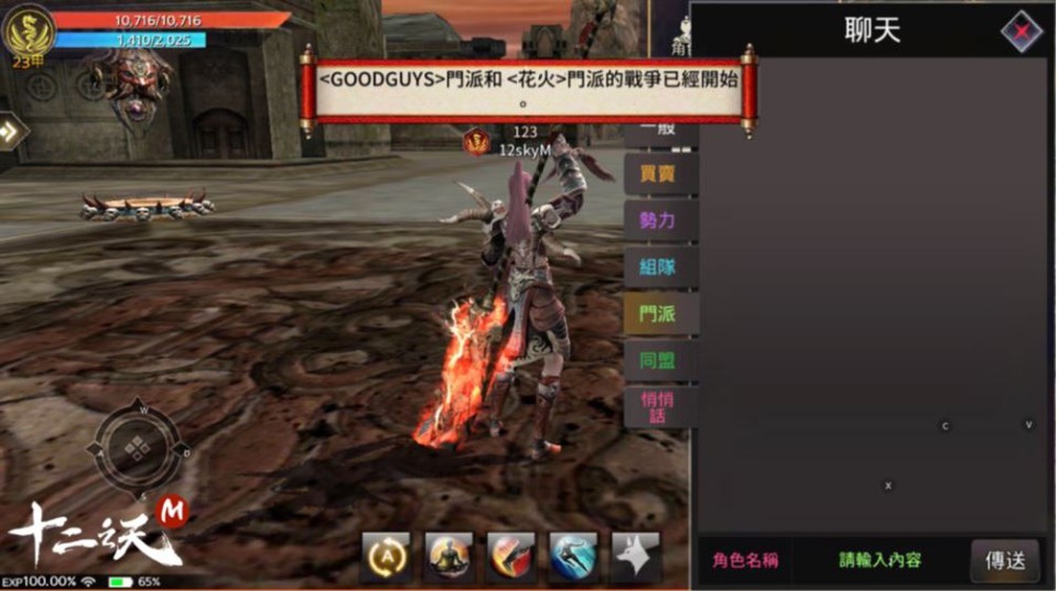 《十二之天M》手遊與PC 版差異和新增內容