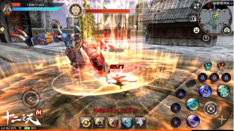 《十二之天M》手遊與PC 版差異和新增內容