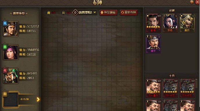 《戰略三國策》不刪檔封測 釋出相關遊戲介紹
