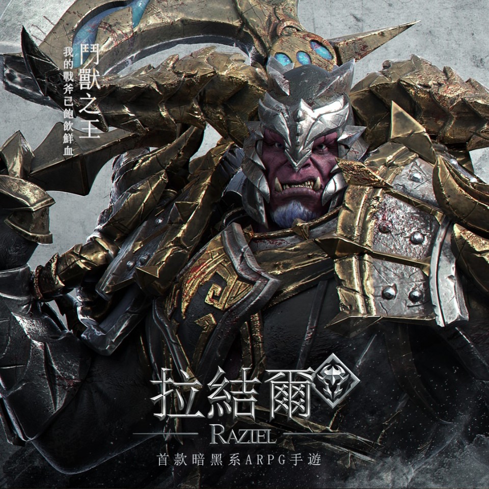 《拉結爾Raziel》釋出五大英雄介紹 事前登錄活動進行中