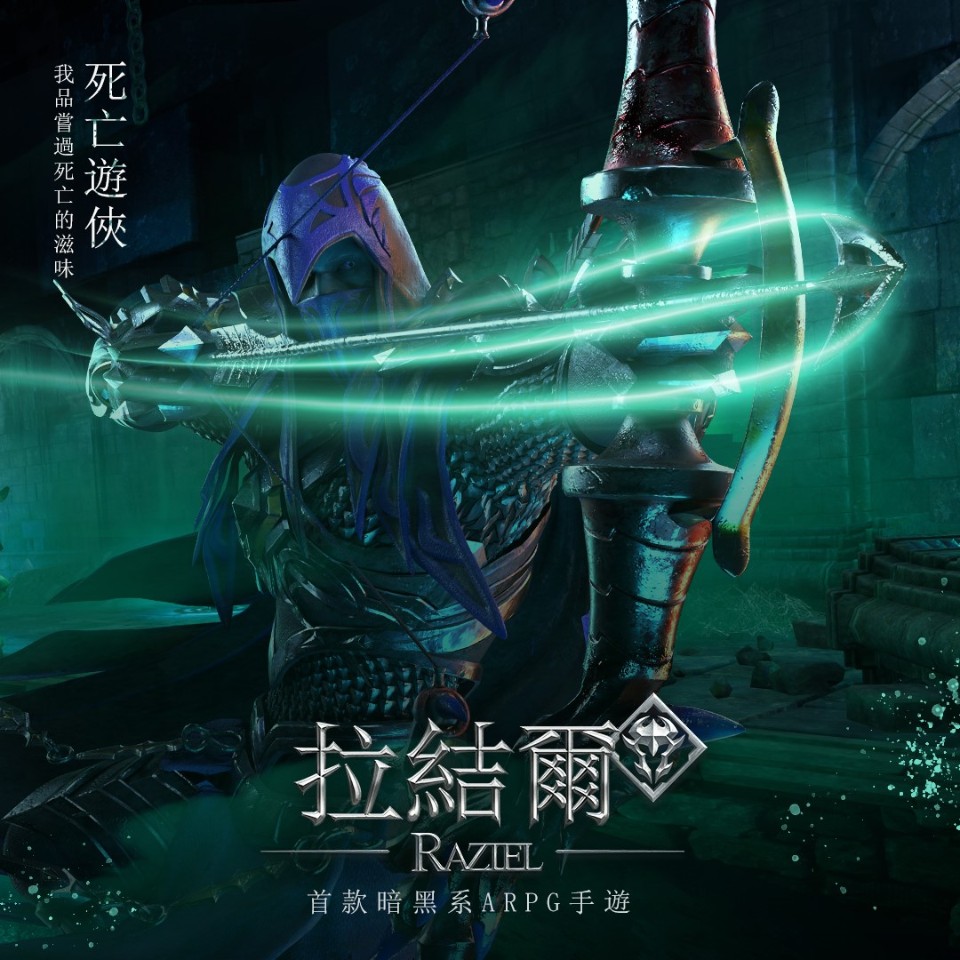 《拉結爾Raziel》釋出五大英雄介紹 事前登錄活動進行中