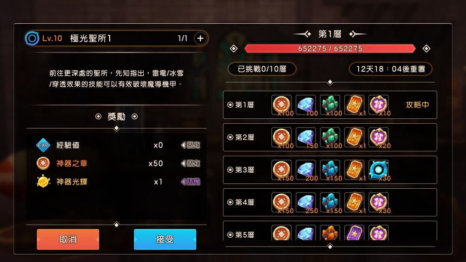 超個性策略回合制RPG《王領騎士：英雄集結》雙平台正式上線！東立出版社《名著少女》聯名活動