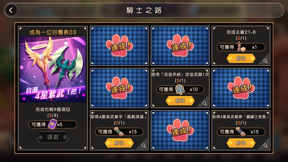 超個性策略回合制RPG《王領騎士：英雄集結》雙平台正式上線！東立出版社《名著少女》聯名活動