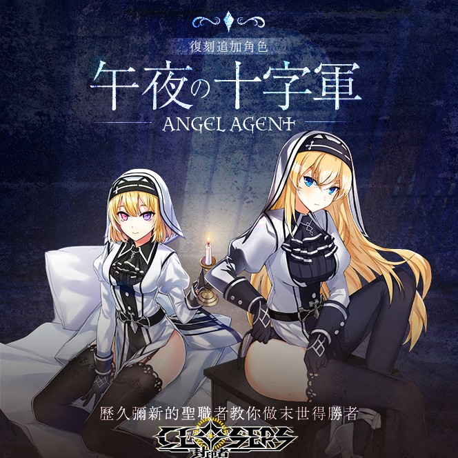 《封印者：CLOSERS》挑戰新活動副本─「模控科技核心試驗」！