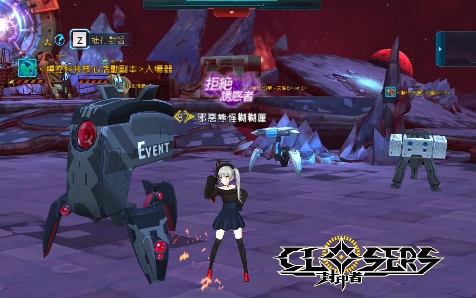 《封印者：CLOSERS》挑戰新活動副本─「模控科技核心試驗」！