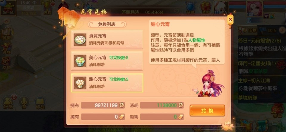 《夢境》猜燈謎拿好禮！精彩活動伴你過元宵