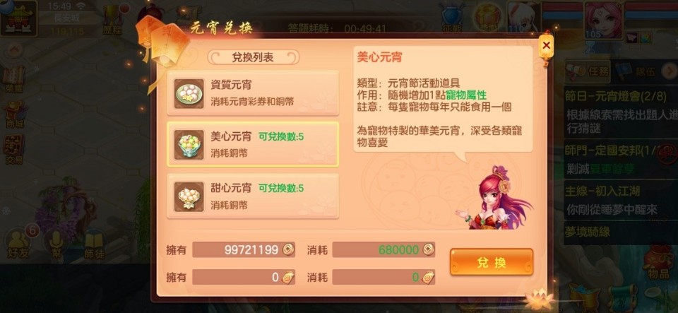 《夢境》猜燈謎拿好禮！精彩活動伴你過元宵
