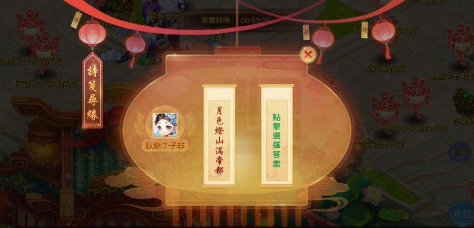 《夢境》猜燈謎拿好禮！精彩活動伴你過元宵