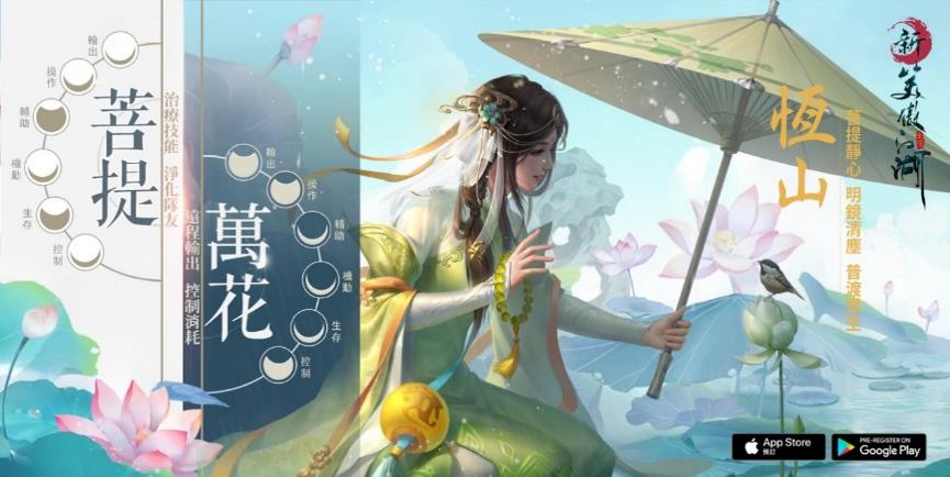 《新笑傲江湖M》於今日火熱展開限量封測 精彩CG震撼登場