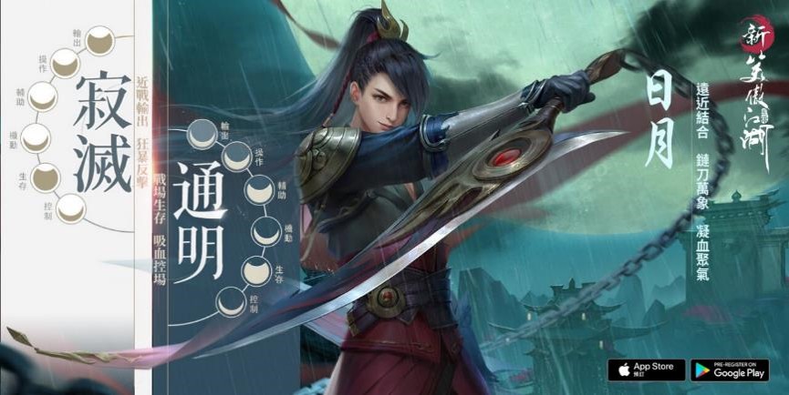 《新笑傲江湖M》於今日火熱展開限量封測 精彩CG震撼登場