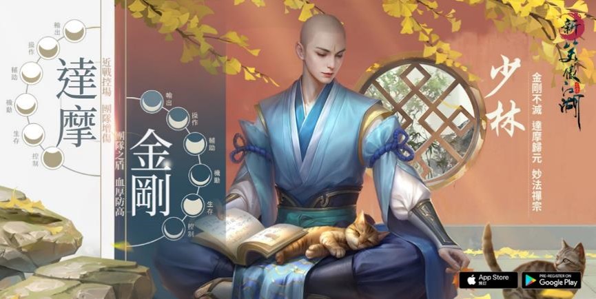 《新笑傲江湖M》於今日火熱展開限量封測 精彩CG震撼登場