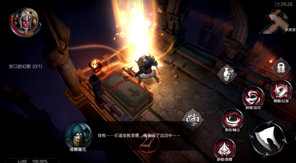 《拉結爾Raziel》特色玩法介紹