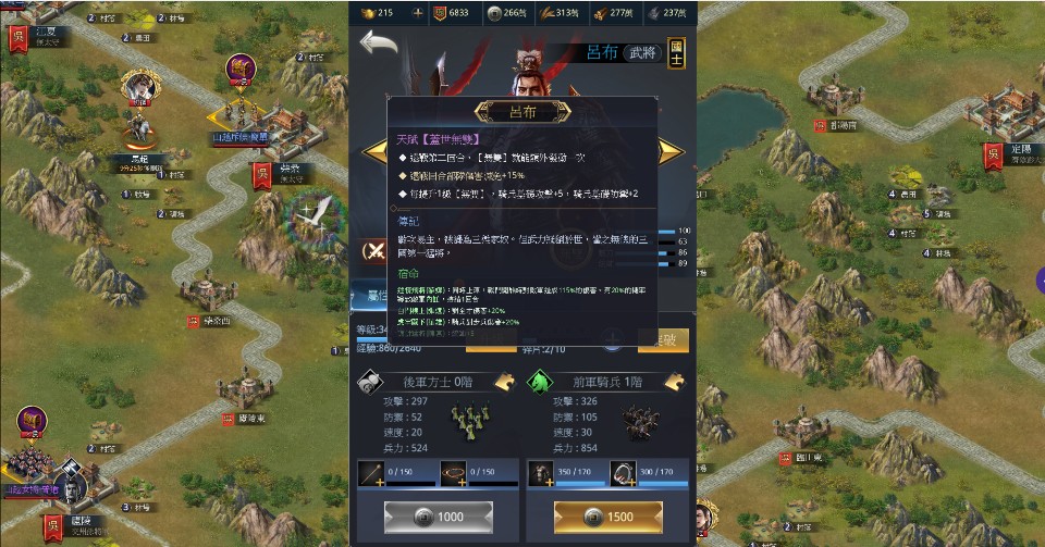 《皇者天下》體驗高互動的三國國戰手遊