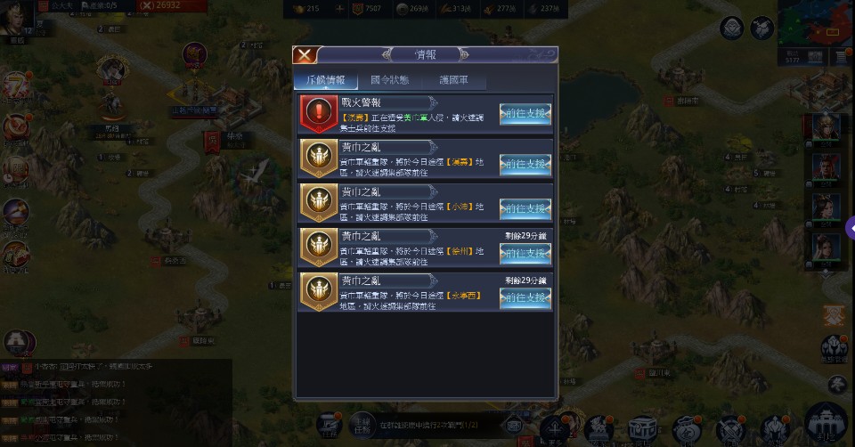 《皇者天下》體驗高互動的三國國戰手遊