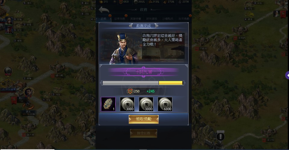 《皇者天下》體驗高互動的三國國戰手遊