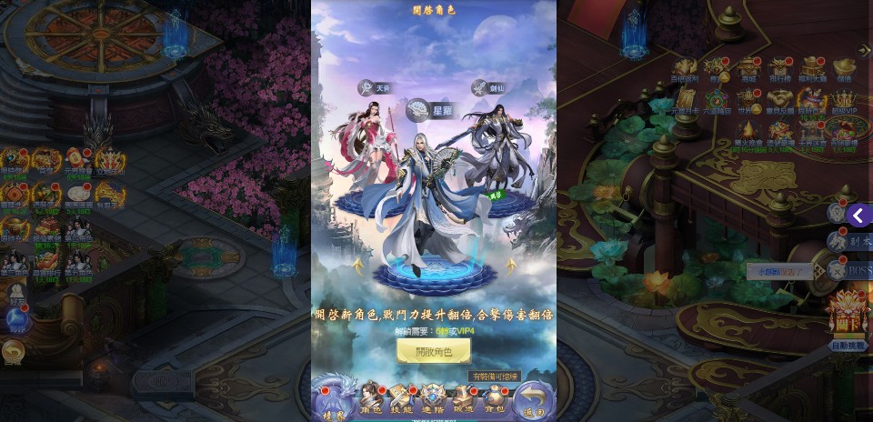 《六道璇璣》放置體驗修真飛仙樂趣
