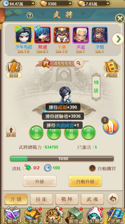 《主公來玩嘛》可愛無上限 享受休閒的三國冒險
