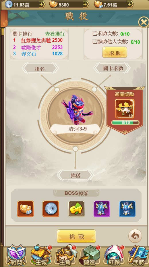 《主公來玩嘛》可愛無上限 享受休閒的三國冒險