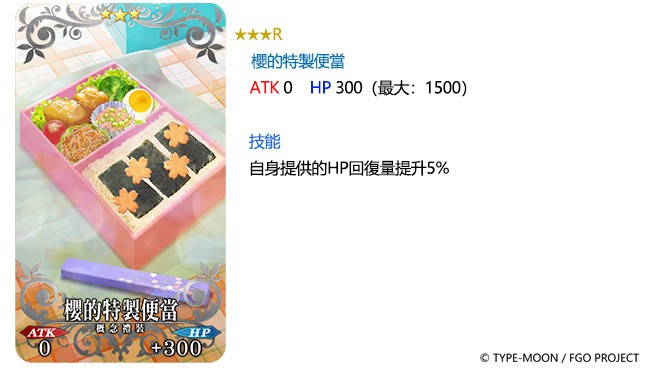 《Fate/Grand Order》繁中版迎來全新主線劇情