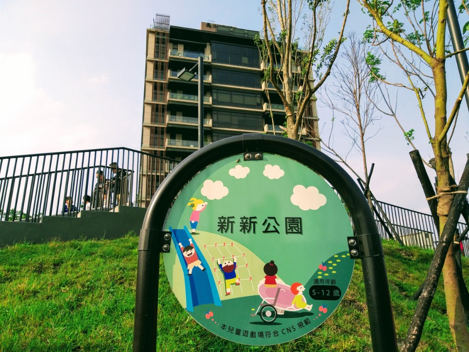 【旅遊】台北市南港「新新公園」城市綠地新景點、「濕地花園、落