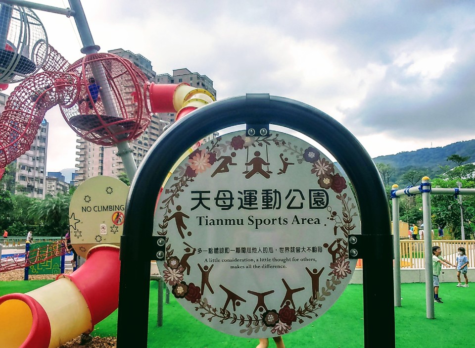 【旅遊】「天母夢想樂園」台北市親子旅遊推薦，9米高棒球溜滑梯