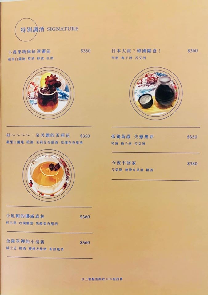 【美食】「K.D Bistro Taipei」台北市東區餐酒