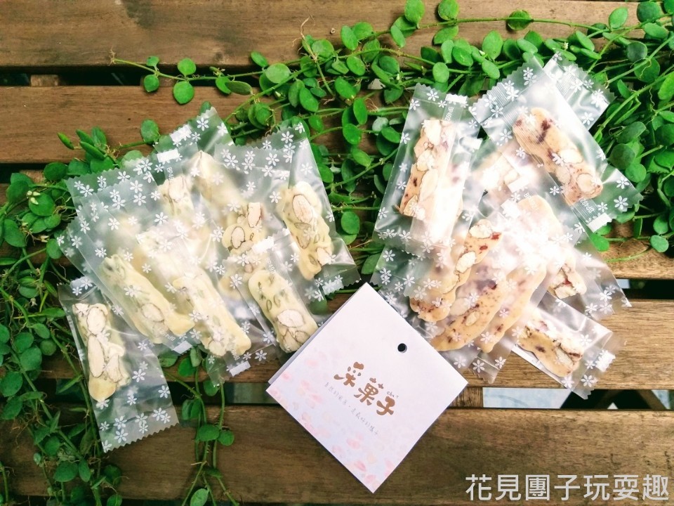 【美食】采菓子牛軋糖「堅果熟成牛軋糖、草莓熟成牛軋糖」，牛軋