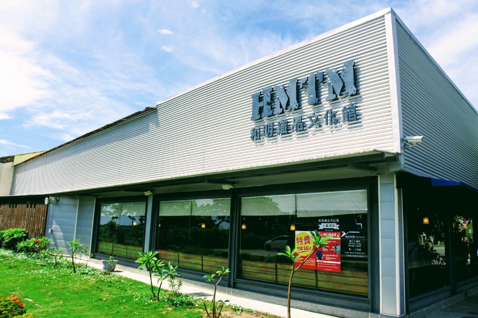 【旅遊】台南七股「和明織品文化館」觀光工廠，染布DIY、阿中