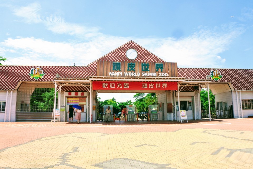 【旅遊】台南學甲「頑皮世界野生動物園」南台灣最大，餵食超萌水